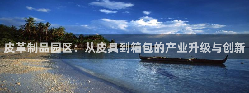 意昂体育3平台注册流程视频