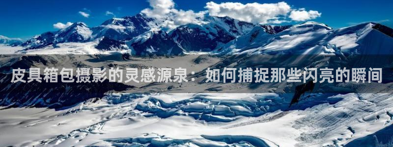 意昂3集团官网首页网址