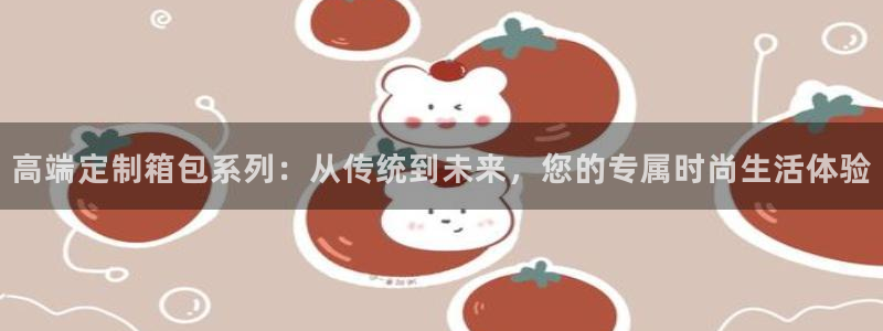 意昂体育3平台APP