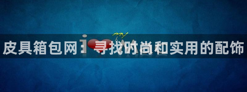 意昂3娱乐网站
