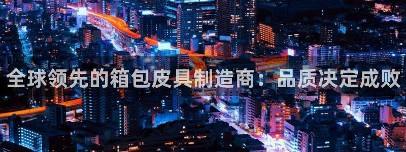 意昂体育3招商电话
