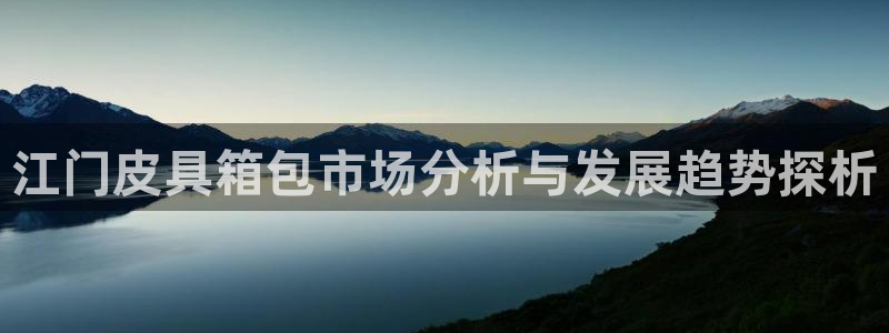 意昂体育3招商电话地址
