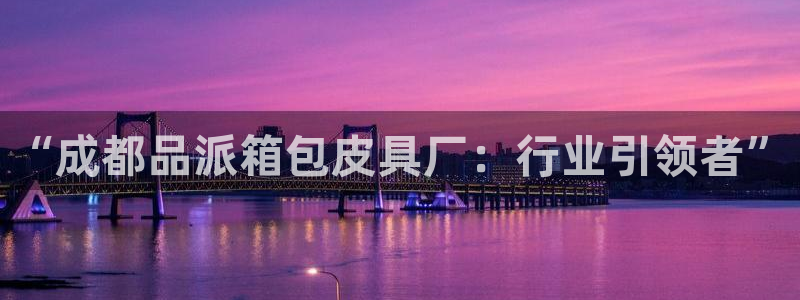 意昂体育3平台
