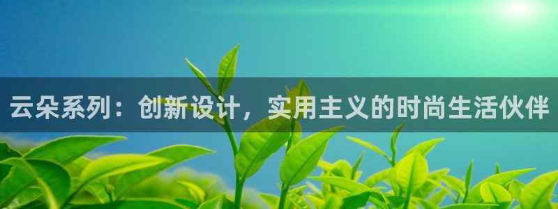 意昂体育3