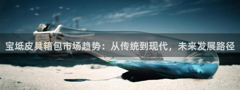 意昂3娱乐是那个系列的台子